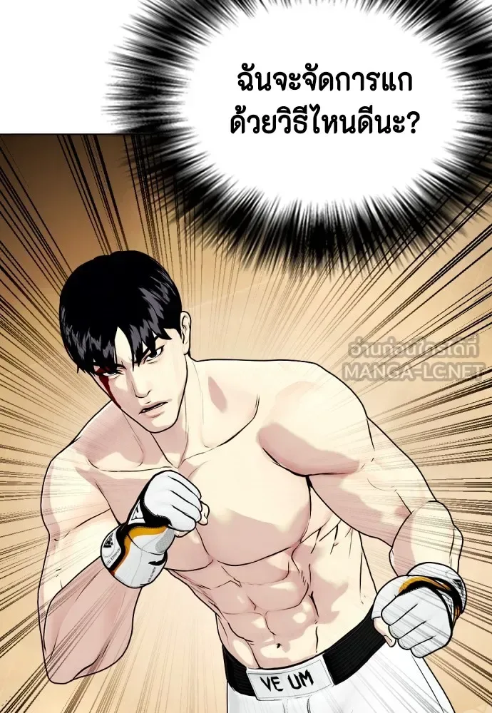 Bullying Is Too Good At Martial Arts หมาหัวเน่าเก๋าเกินไป ตอนที่ 82 หน้า 36