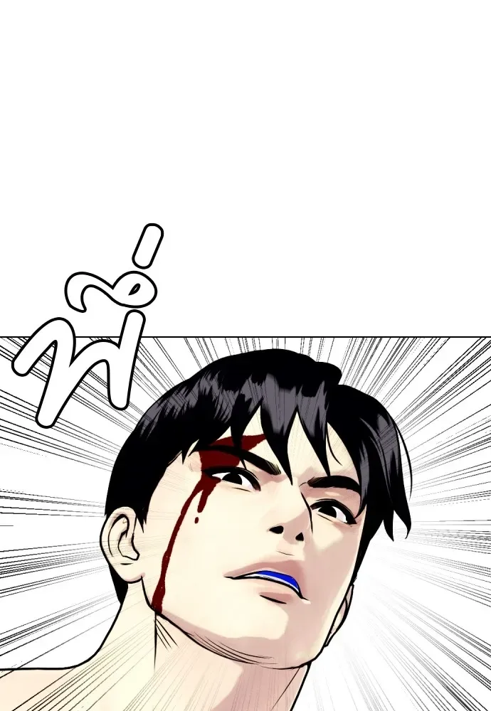 Bullying Is Too Good At Martial Arts หมาหัวเน่าเก๋าเกินไป ตอนที่ 82 หน้า 41
