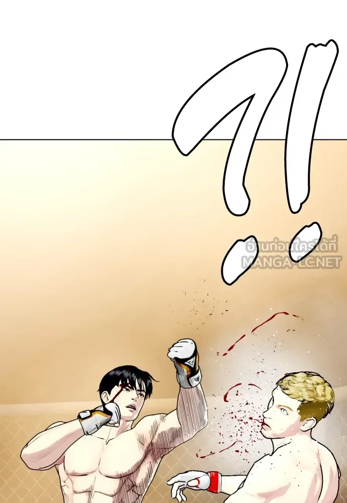 Bullying Is Too Good At Martial Arts หมาหัวเน่าเก๋าเกินไป ตอนที่ 82 หน้า 45