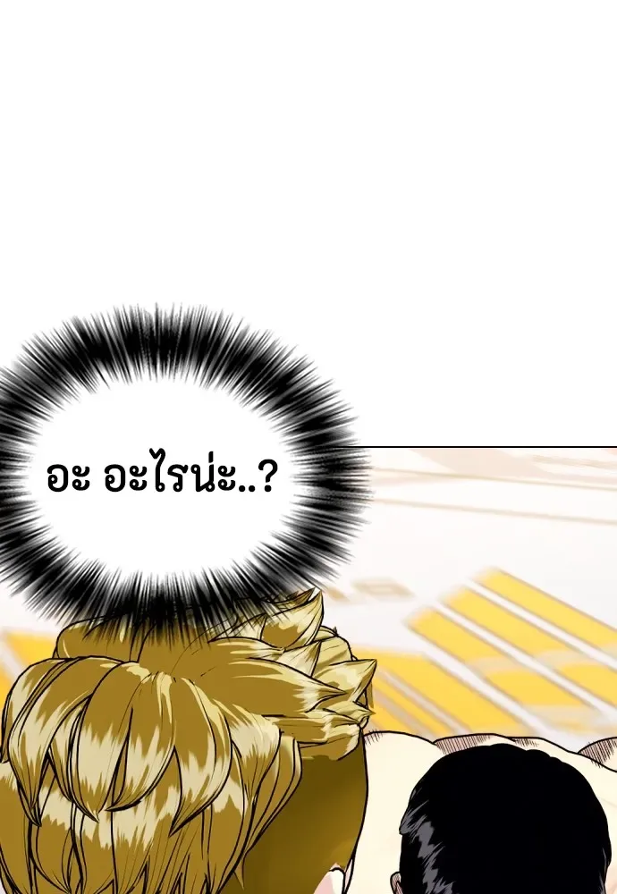 Bullying Is Too Good At Martial Arts หมาหัวเน่าเก๋าเกินไป ตอนที่ 82 หน้า 47