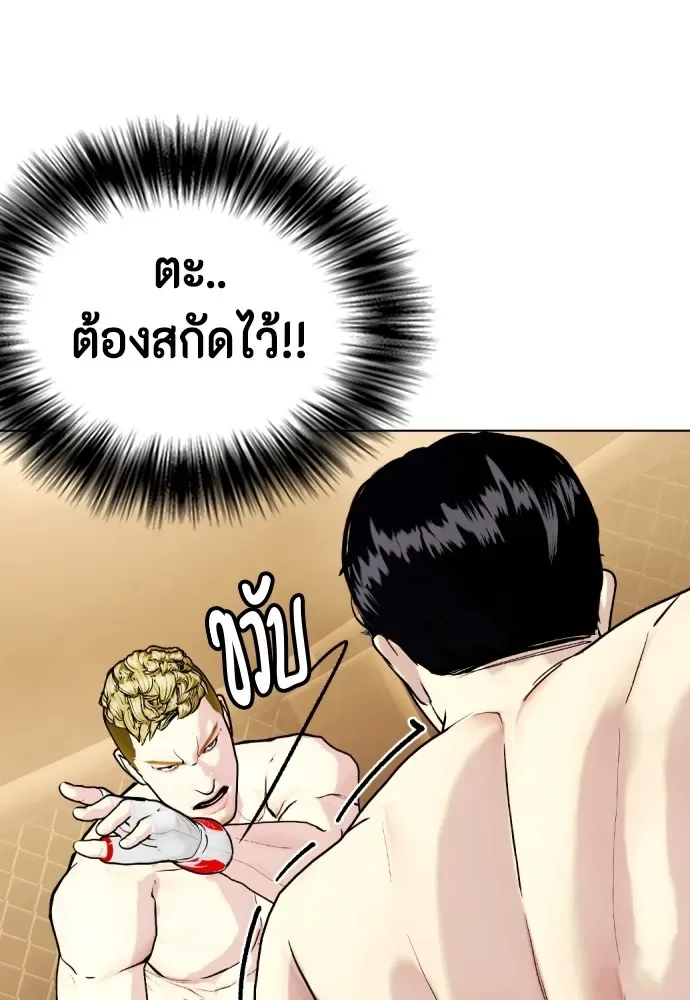 Bullying Is Too Good At Martial Arts หมาหัวเน่าเก๋าเกินไป ตอนที่ 82 หน้า 49