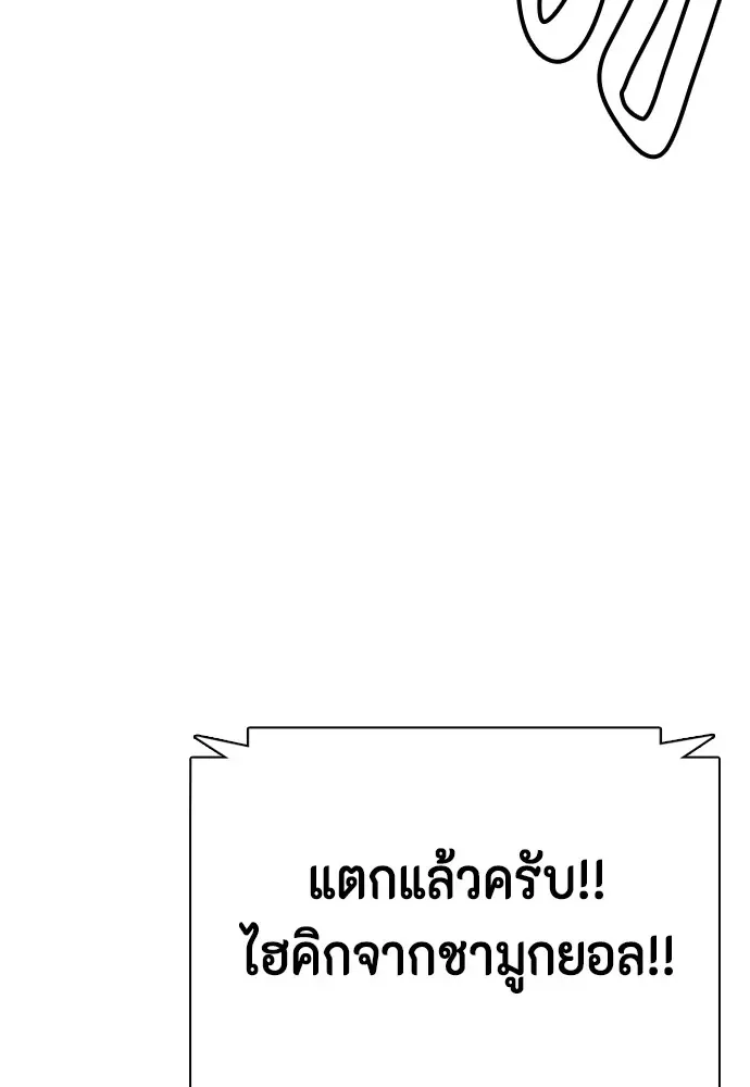 Bullying Is Too Good At Martial Arts หมาหัวเน่าเก๋าเกินไป ตอนที่ 82 หน้า 56
