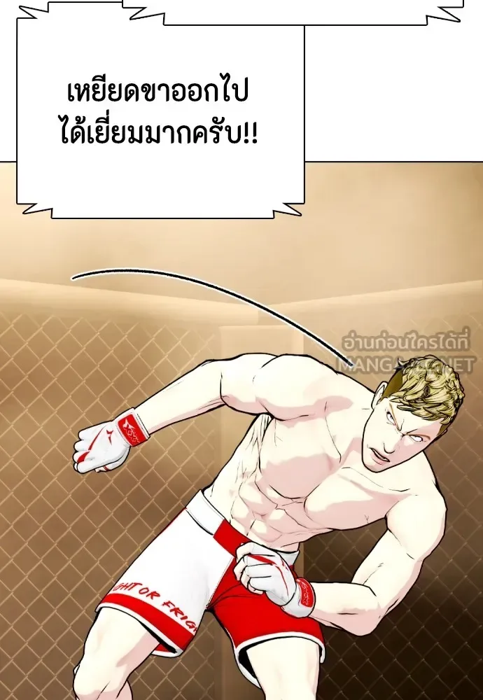 Bullying Is Too Good At Martial Arts หมาหัวเน่าเก๋าเกินไป ตอนที่ 82 หน้า 57