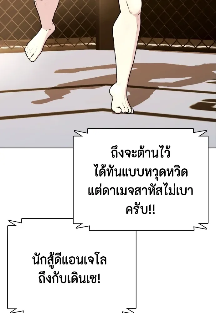 Bullying Is Too Good At Martial Arts หมาหัวเน่าเก๋าเกินไป ตอนที่ 82 หน้า 58
