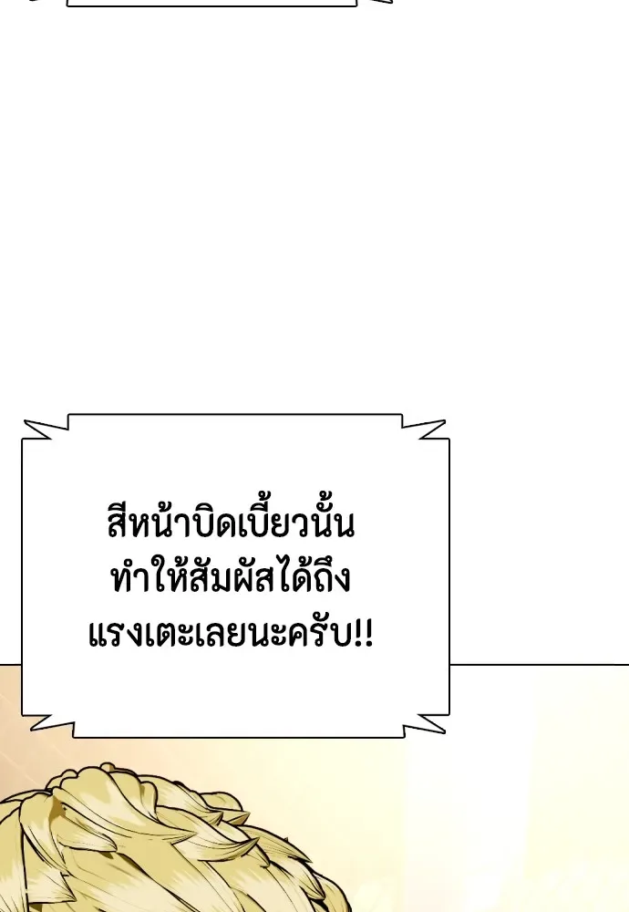 Bullying Is Too Good At Martial Arts หมาหัวเน่าเก๋าเกินไป ตอนที่ 82 หน้า 59