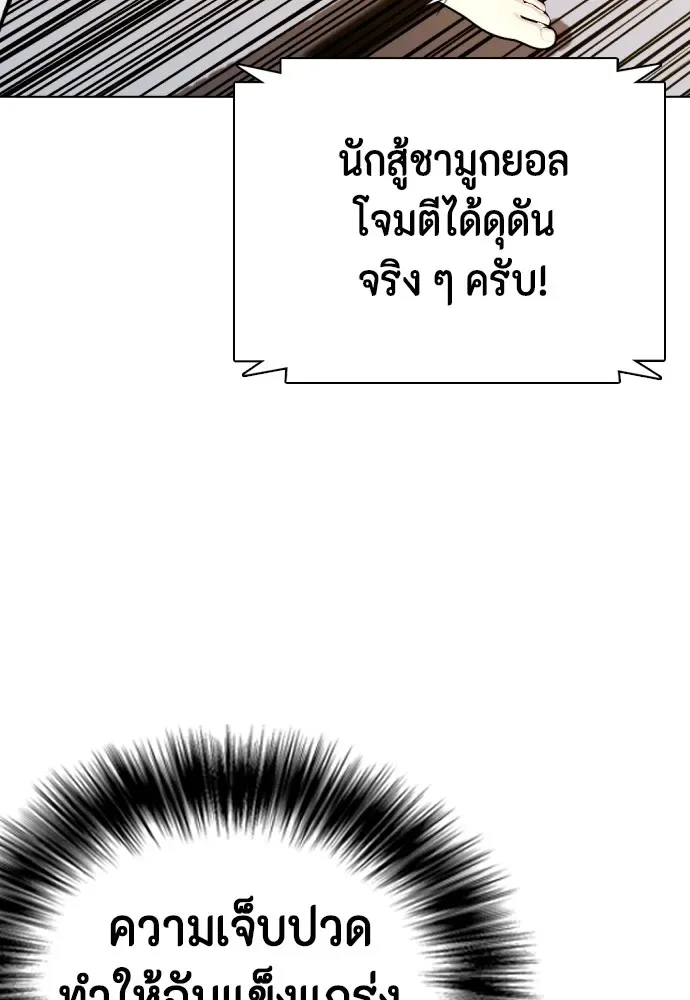 Bullying Is Too Good At Martial Arts หมาหัวเน่าเก๋าเกินไป ตอนที่ 82 หน้า 61