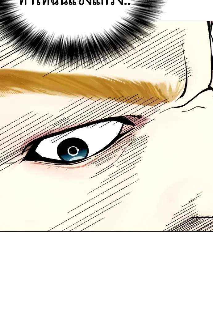 Bullying Is Too Good At Martial Arts หมาหัวเน่าเก๋าเกินไป ตอนที่ 82 หน้า 62