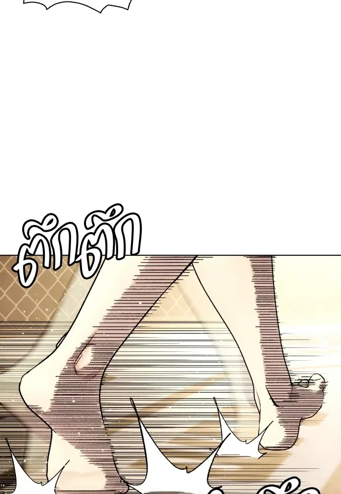 Bullying Is Too Good At Martial Arts หมาหัวเน่าเก๋าเกินไป ตอนที่ 82 หน้า 68