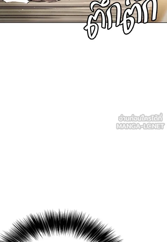 Bullying Is Too Good At Martial Arts หมาหัวเน่าเก๋าเกินไป ตอนที่ 82 หน้า 69