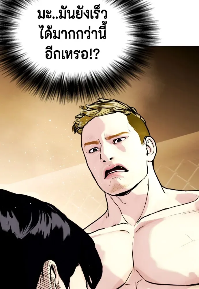 Bullying Is Too Good At Martial Arts หมาหัวเน่าเก๋าเกินไป ตอนที่ 82 หน้า 70