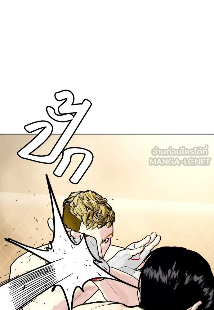 Bullying Is Too Good At Martial Arts หมาหัวเน่าเก๋าเกินไป ตอนที่ 82 หน้า 72