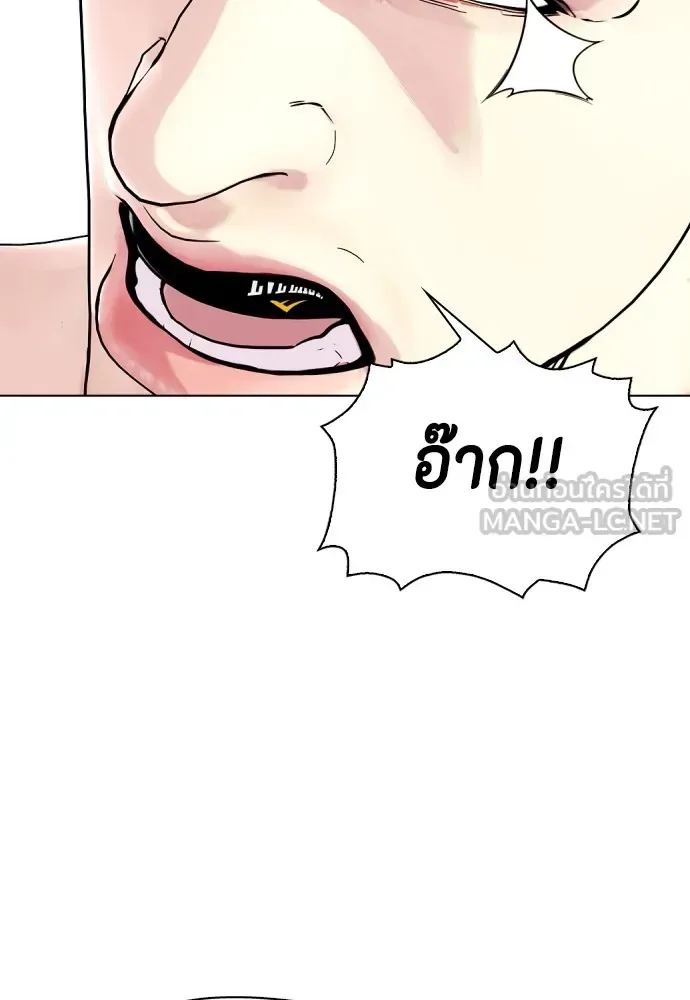 Bullying Is Too Good At Martial Arts หมาหัวเน่าเก๋าเกินไป ตอนที่ 82 หน้า 75