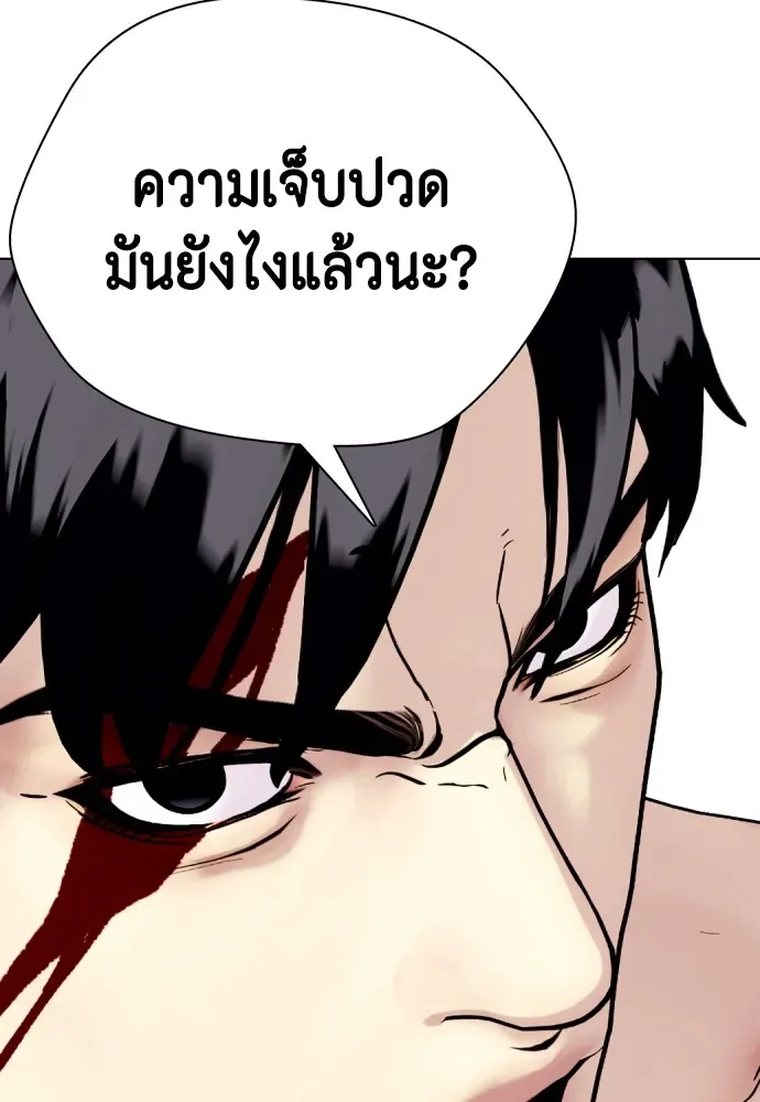 Bullying Is Too Good At Martial Arts หมาหัวเน่าเก๋าเกินไป ตอนที่ 82 หน้า 76