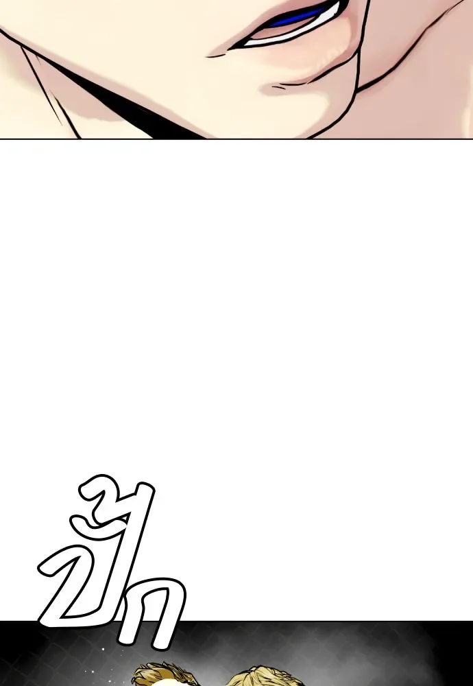 Bullying Is Too Good At Martial Arts หมาหัวเน่าเก๋าเกินไป ตอนที่ 82 หน้า 77