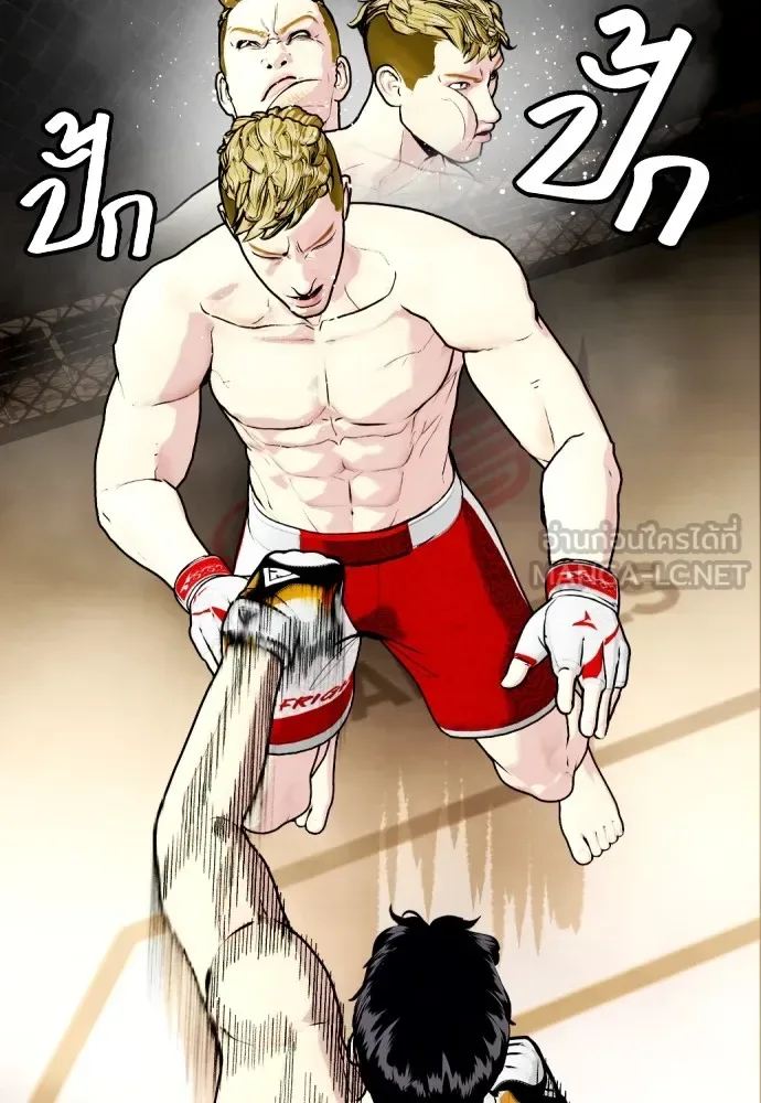 Bullying Is Too Good At Martial Arts หมาหัวเน่าเก๋าเกินไป ตอนที่ 82 หน้า 78