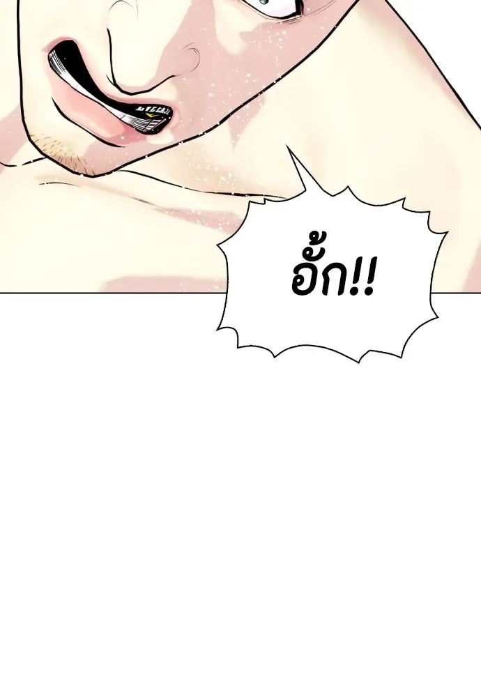 Bullying Is Too Good At Martial Arts หมาหัวเน่าเก๋าเกินไป ตอนที่ 82 หน้า 8