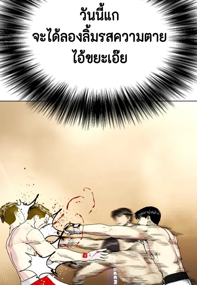 Bullying Is Too Good At Martial Arts หมาหัวเน่าเก๋าเกินไป ตอนที่ 82 หน้า 83