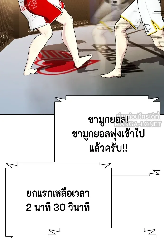 Bullying Is Too Good At Martial Arts หมาหัวเน่าเก๋าเกินไป ตอนที่ 82 หน้า 84