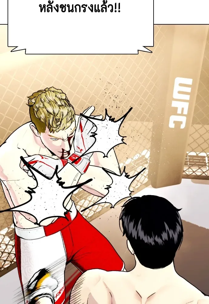 Bullying Is Too Good At Martial Arts หมาหัวเน่าเก๋าเกินไป ตอนที่ 82 หน้า 86
