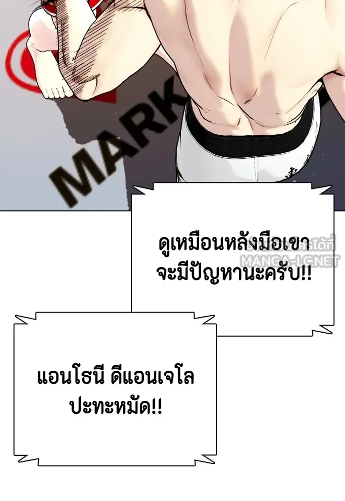 Bullying Is Too Good At Martial Arts หมาหัวเน่าเก๋าเกินไป ตอนที่ 82 หน้า 87