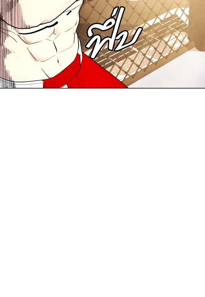 Bullying Is Too Good At Martial Arts หมาหัวเน่าเก๋าเกินไป ตอนที่ 82 หน้า 92
