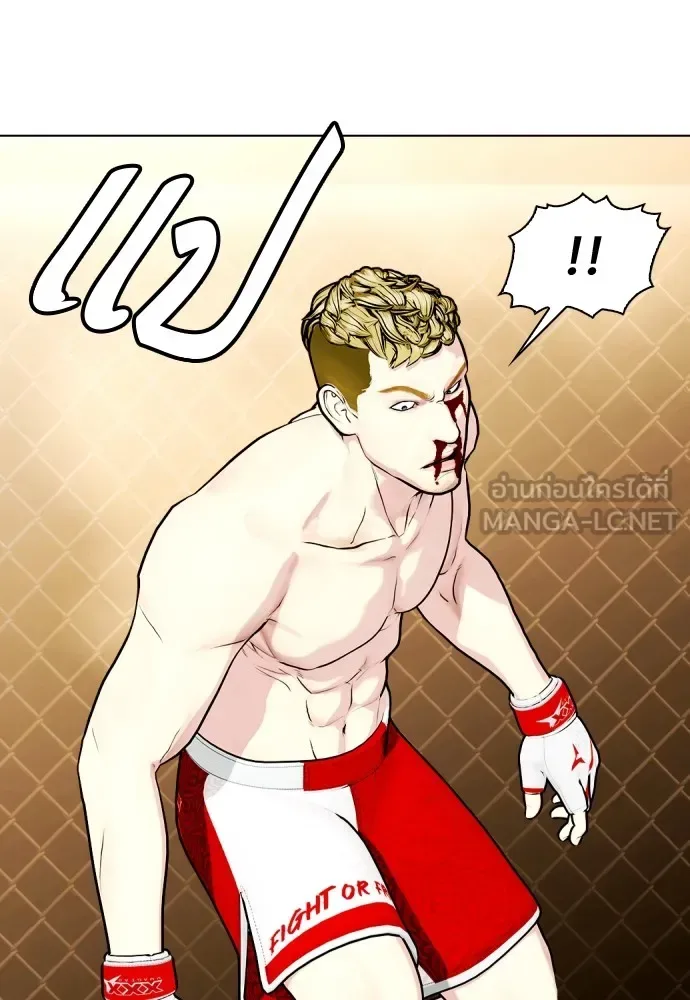 Bullying Is Too Good At Martial Arts หมาหัวเน่าเก๋าเกินไป ตอนที่ 82 หน้า 96