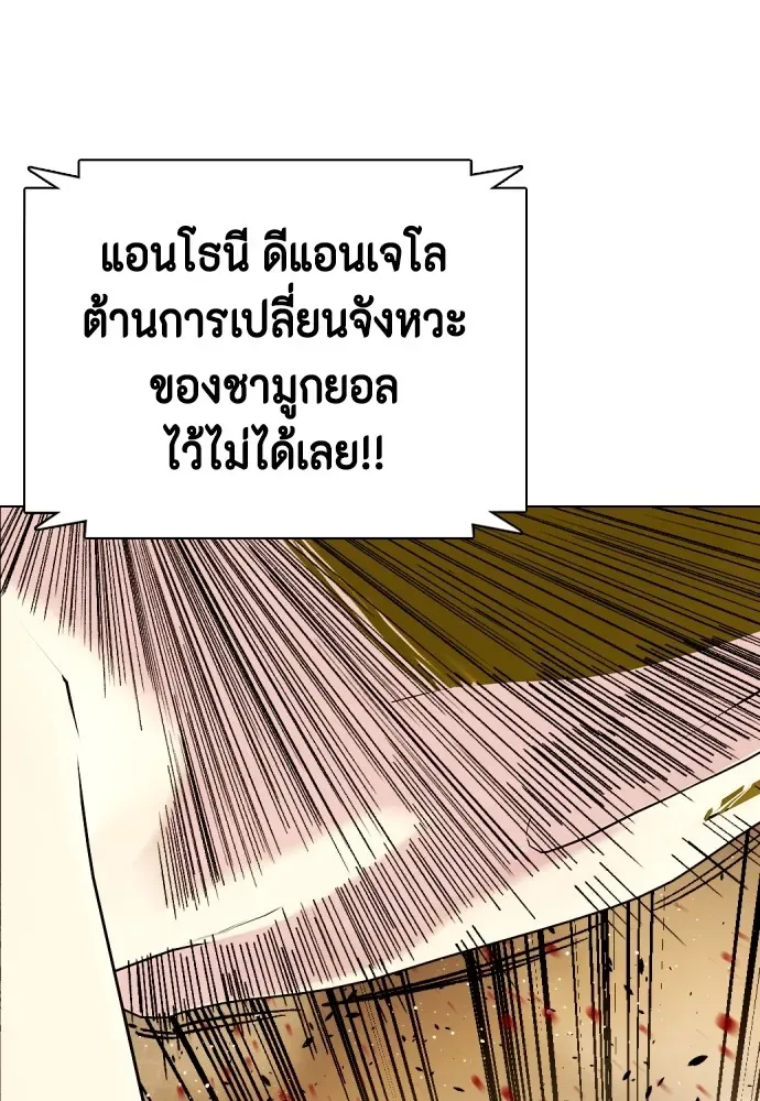 Bullying Is Too Good At Martial Arts หมาหัวเน่าเก๋าเกินไป ตอนที่ 82 หน้า 98