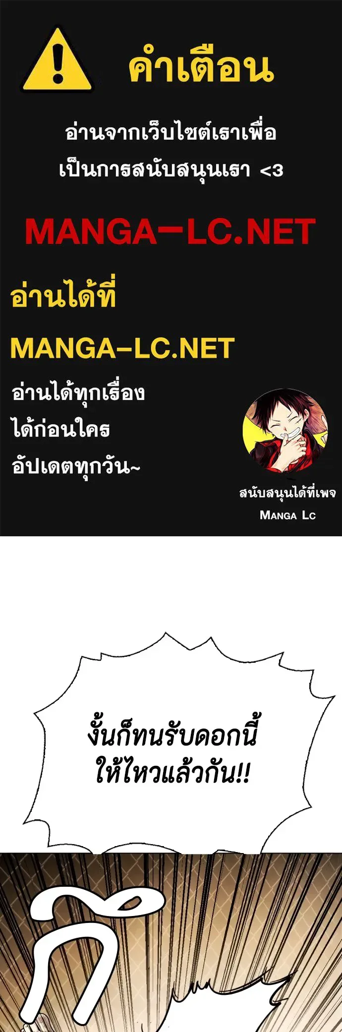 Bullying Is Too Good At Martial Arts หมาหัวเน่าเก๋าเกินไป ตอนที่ 83 หน้า 1