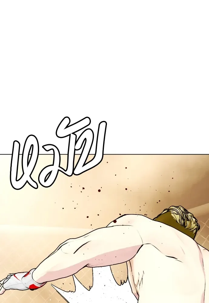 Bullying Is Too Good At Martial Arts หมาหัวเน่าเก๋าเกินไป ตอนที่ 83 หน้า 10