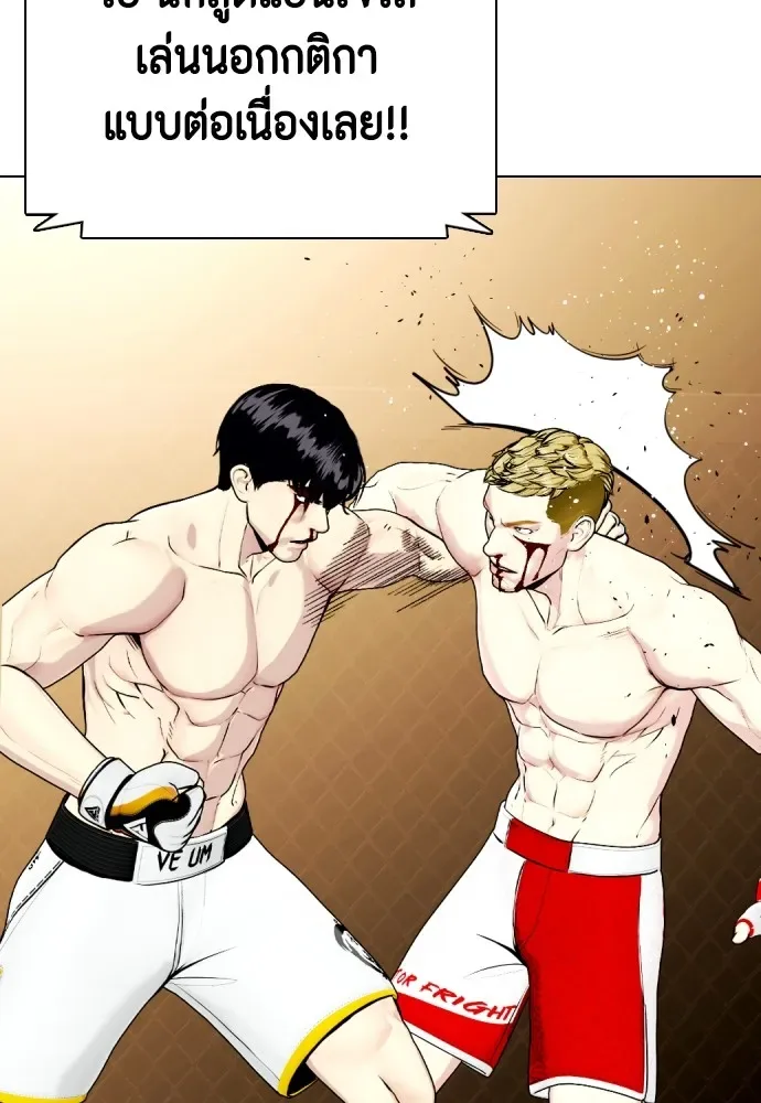 Bullying Is Too Good At Martial Arts หมาหัวเน่าเก๋าเกินไป ตอนที่ 83 หน้า 100