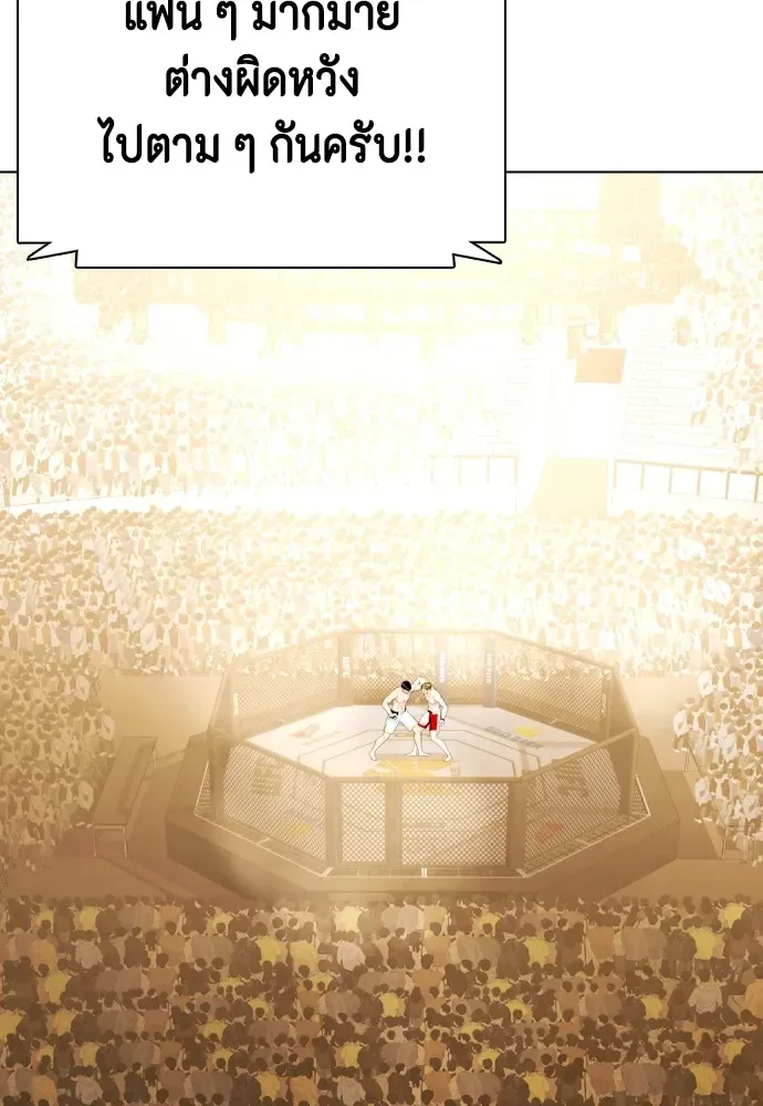 Bullying Is Too Good At Martial Arts หมาหัวเน่าเก๋าเกินไป ตอนที่ 83 หน้า 102