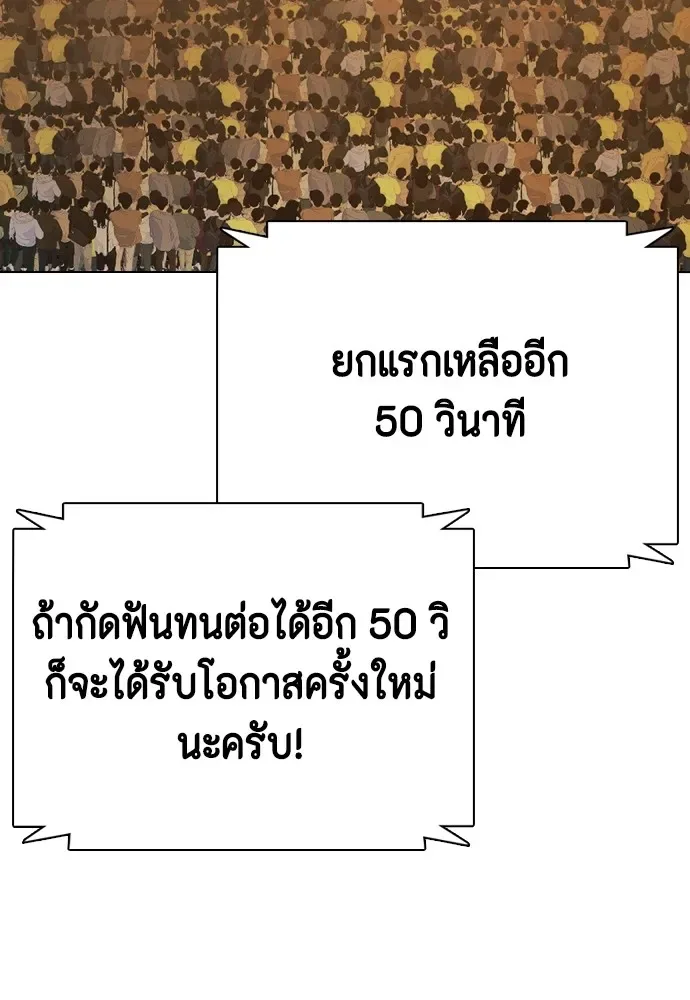 Bullying Is Too Good At Martial Arts หมาหัวเน่าเก๋าเกินไป ตอนที่ 83 หน้า 103