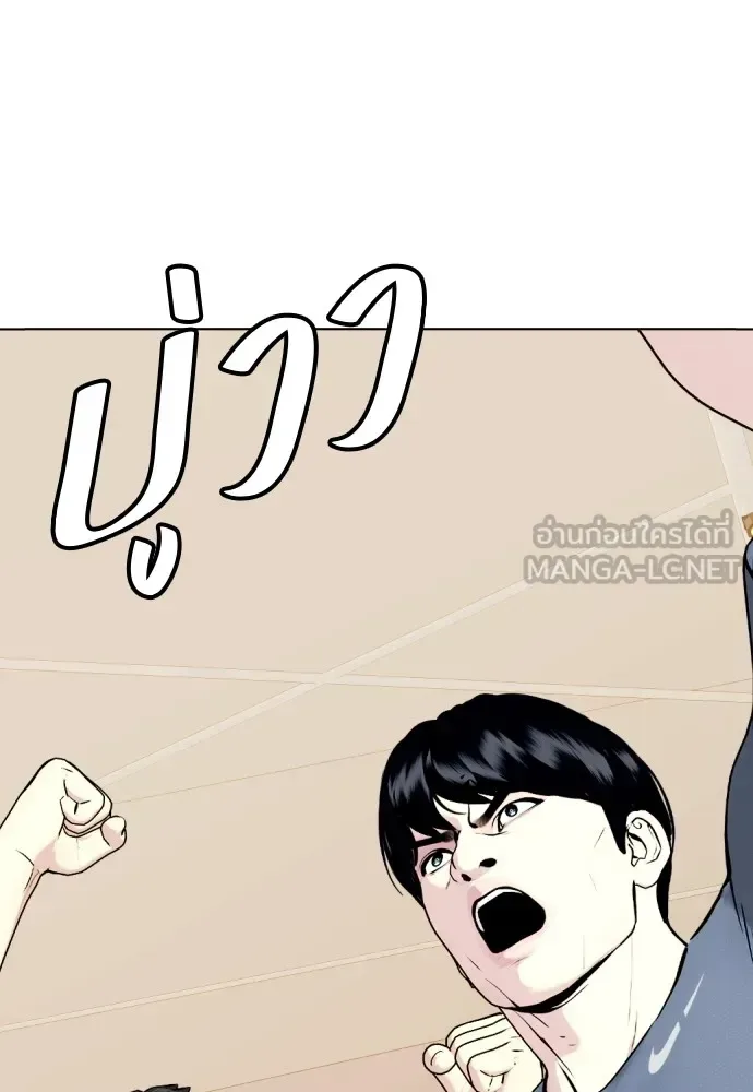 Bullying Is Too Good At Martial Arts หมาหัวเน่าเก๋าเกินไป ตอนที่ 83 หน้า 104