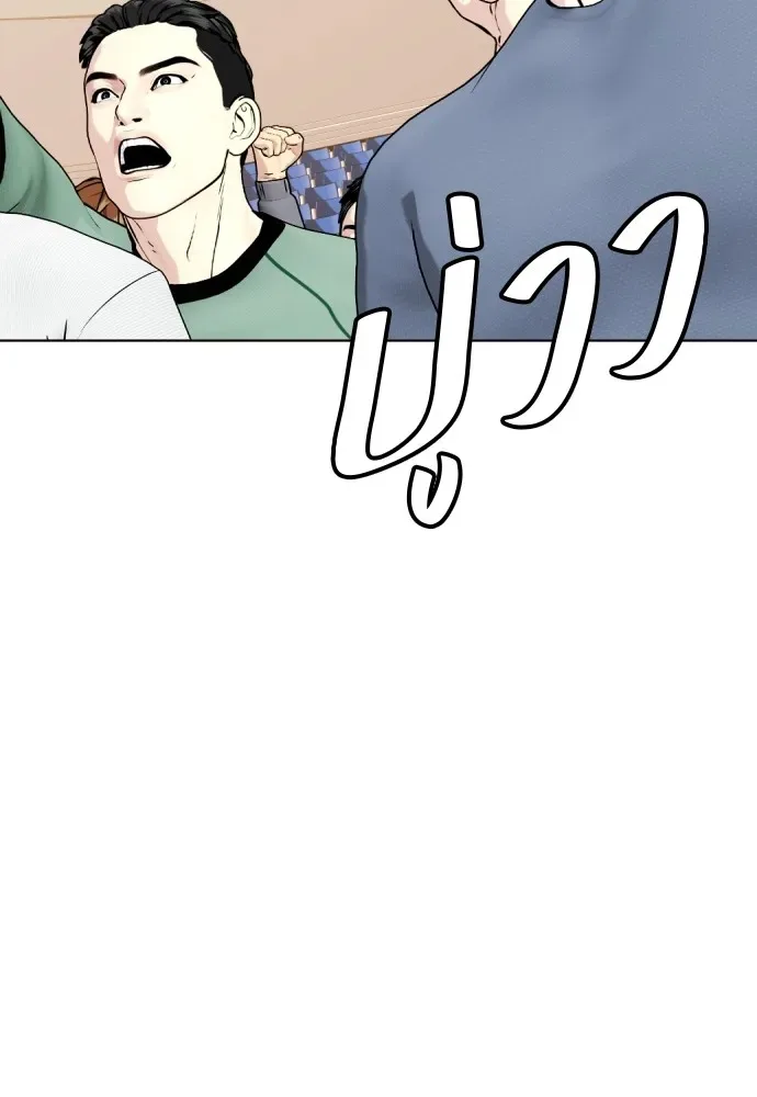 Bullying Is Too Good At Martial Arts หมาหัวเน่าเก๋าเกินไป ตอนที่ 83 หน้า 105