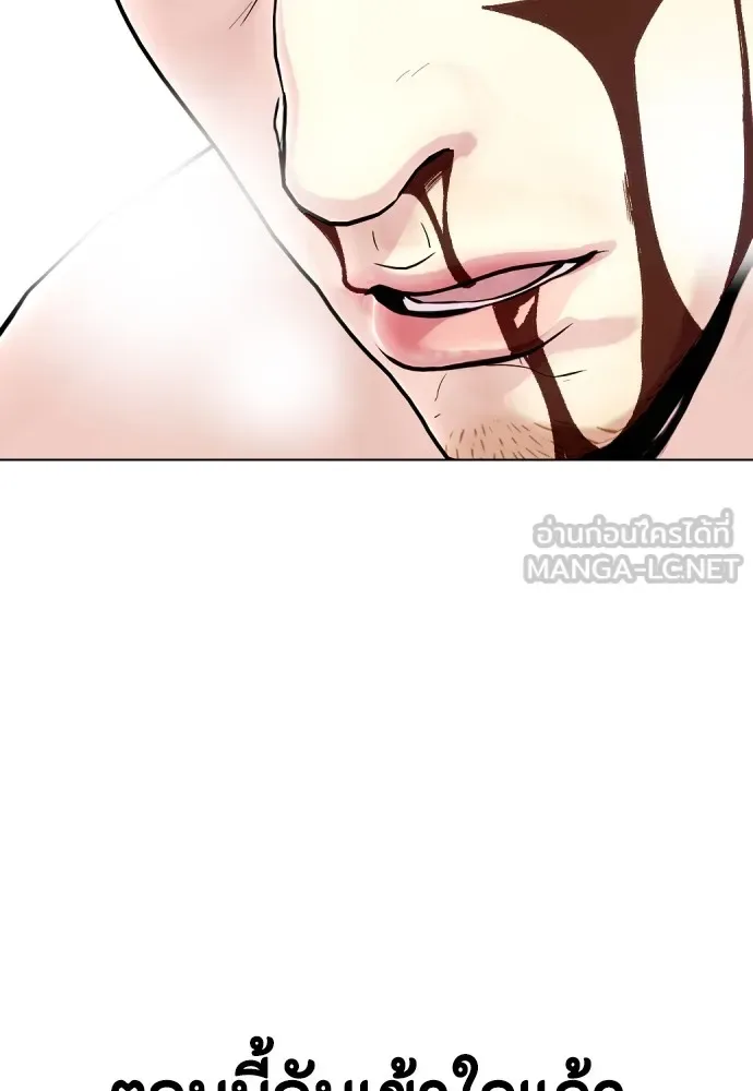 Bullying Is Too Good At Martial Arts หมาหัวเน่าเก๋าเกินไป ตอนที่ 83 หน้า 107