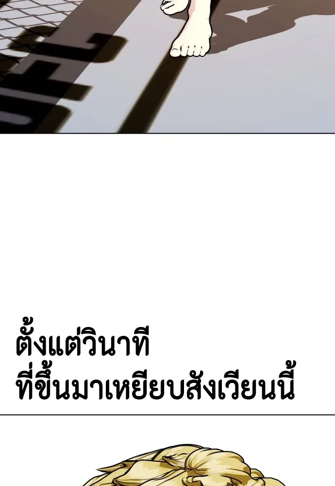 Bullying Is Too Good At Martial Arts หมาหัวเน่าเก๋าเกินไป ตอนที่ 83 หน้า 118