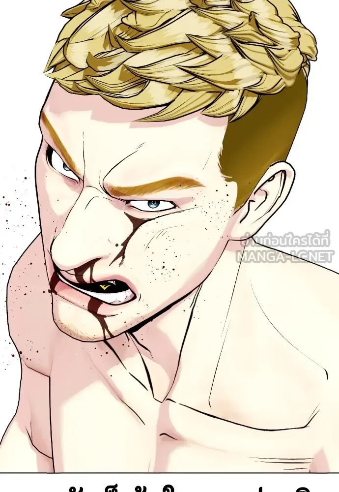 Bullying Is Too Good At Martial Arts หมาหัวเน่าเก๋าเกินไป ตอนที่ 83 หน้า 119