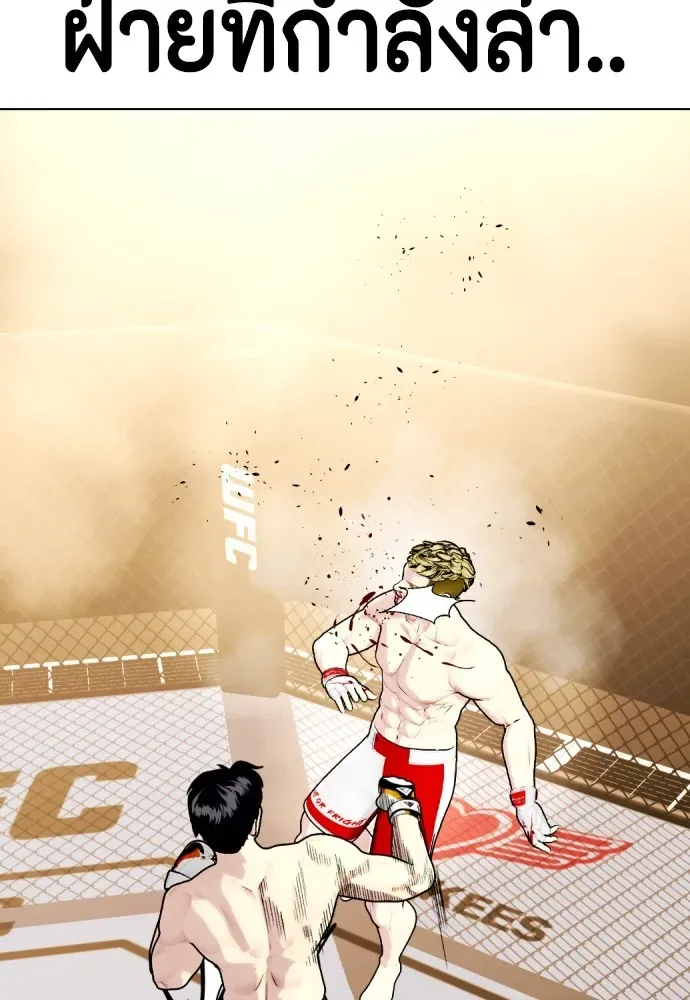 Bullying Is Too Good At Martial Arts หมาหัวเน่าเก๋าเกินไป ตอนที่ 83 หน้า 121