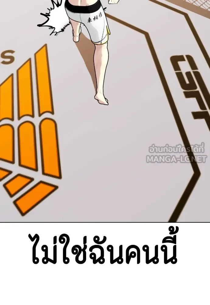Bullying Is Too Good At Martial Arts หมาหัวเน่าเก๋าเกินไป ตอนที่ 83 หน้า 122