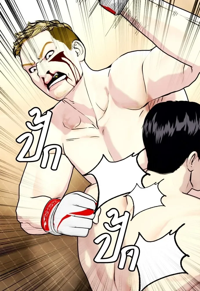 Bullying Is Too Good At Martial Arts หมาหัวเน่าเก๋าเกินไป ตอนที่ 83 หน้า 139