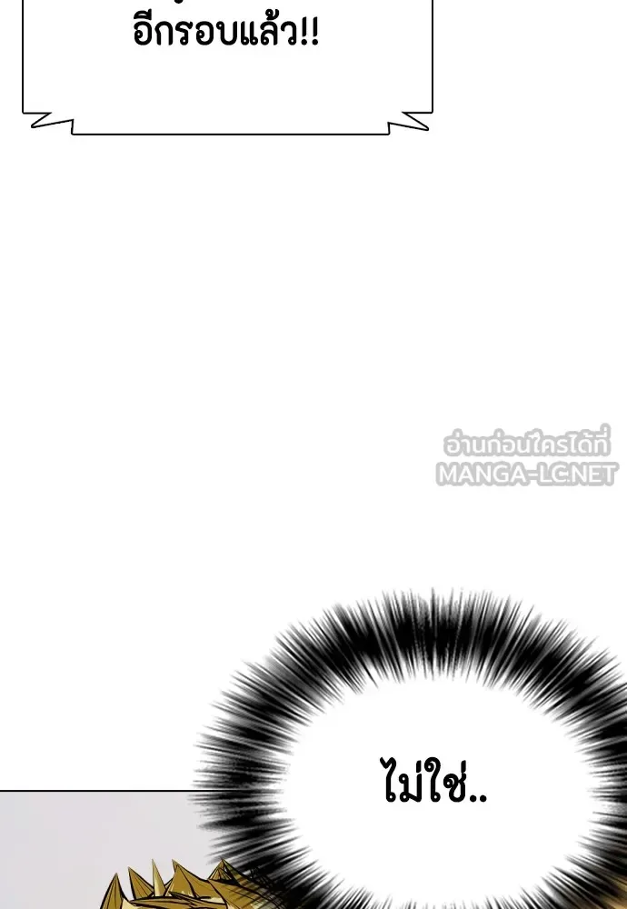 Bullying Is Too Good At Martial Arts หมาหัวเน่าเก๋าเกินไป ตอนที่ 83 หน้า 14