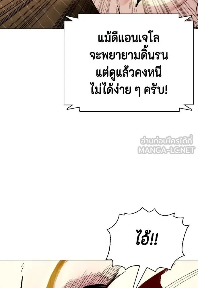 Bullying Is Too Good At Martial Arts หมาหัวเน่าเก๋าเกินไป ตอนที่ 83 หน้า 140