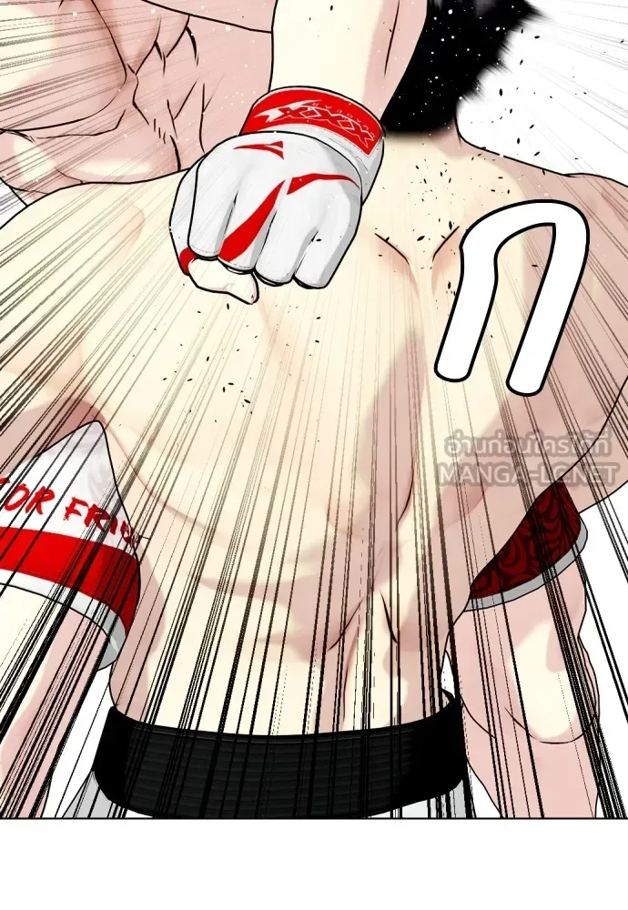 Bullying Is Too Good At Martial Arts หมาหัวเน่าเก๋าเกินไป ตอนที่ 83 หน้า 143