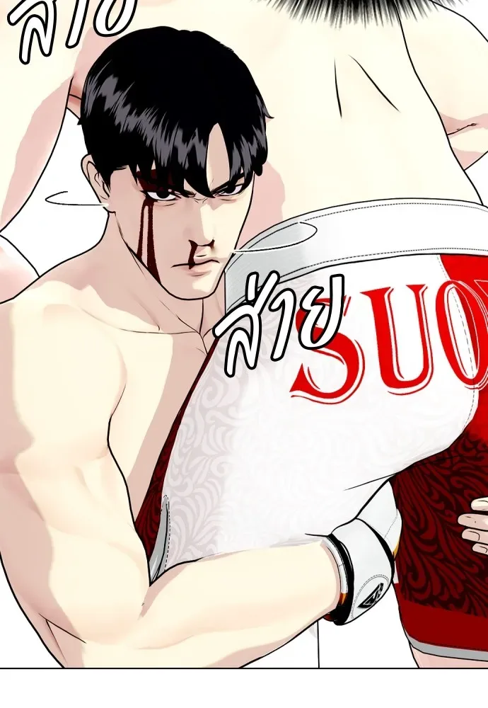 Bullying Is Too Good At Martial Arts หมาหัวเน่าเก๋าเกินไป ตอนที่ 83 หน้า 148