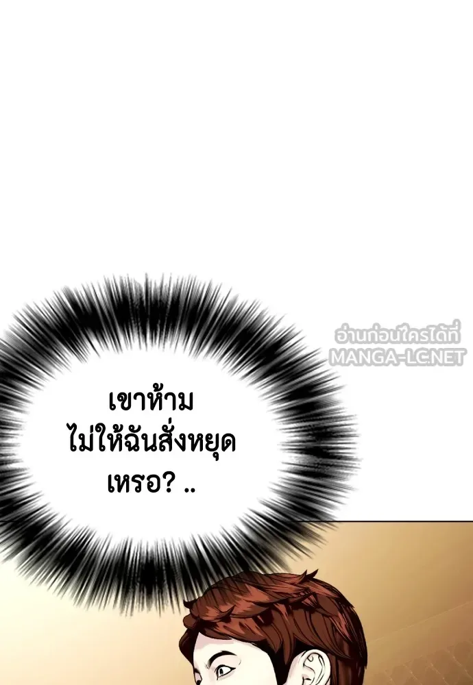Bullying Is Too Good At Martial Arts หมาหัวเน่าเก๋าเกินไป ตอนที่ 83 หน้า 149