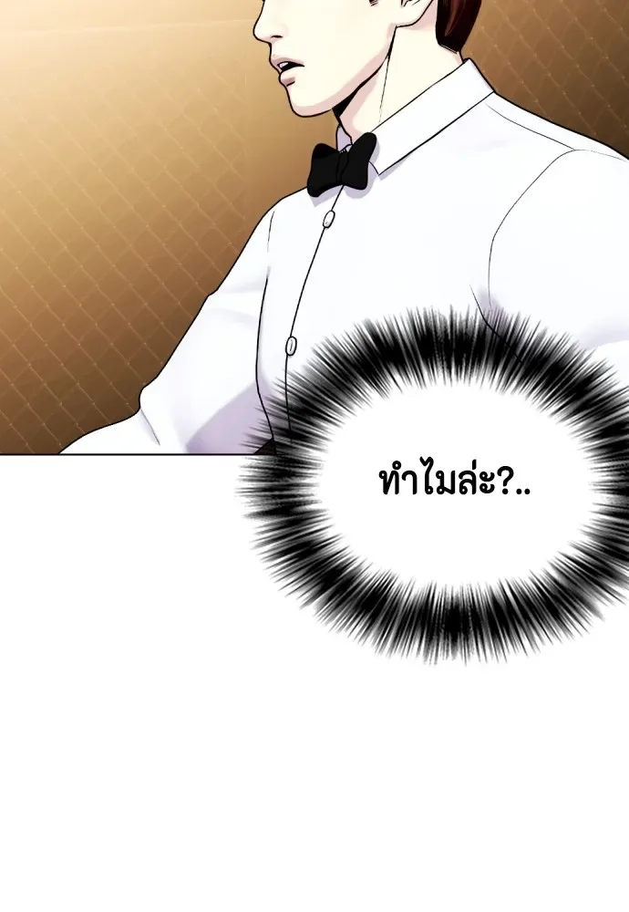 Bullying Is Too Good At Martial Arts หมาหัวเน่าเก๋าเกินไป ตอนที่ 83 หน้า 150