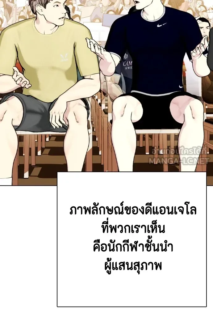 Bullying Is Too Good At Martial Arts หมาหัวเน่าเก๋าเกินไป ตอนที่ 83 หน้า 152