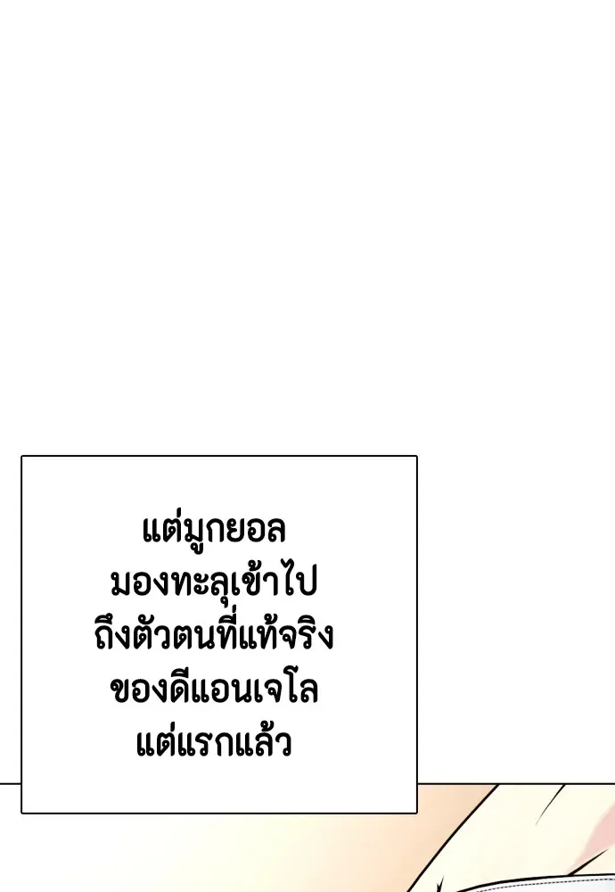 Bullying Is Too Good At Martial Arts หมาหัวเน่าเก๋าเกินไป ตอนที่ 83 หน้า 153