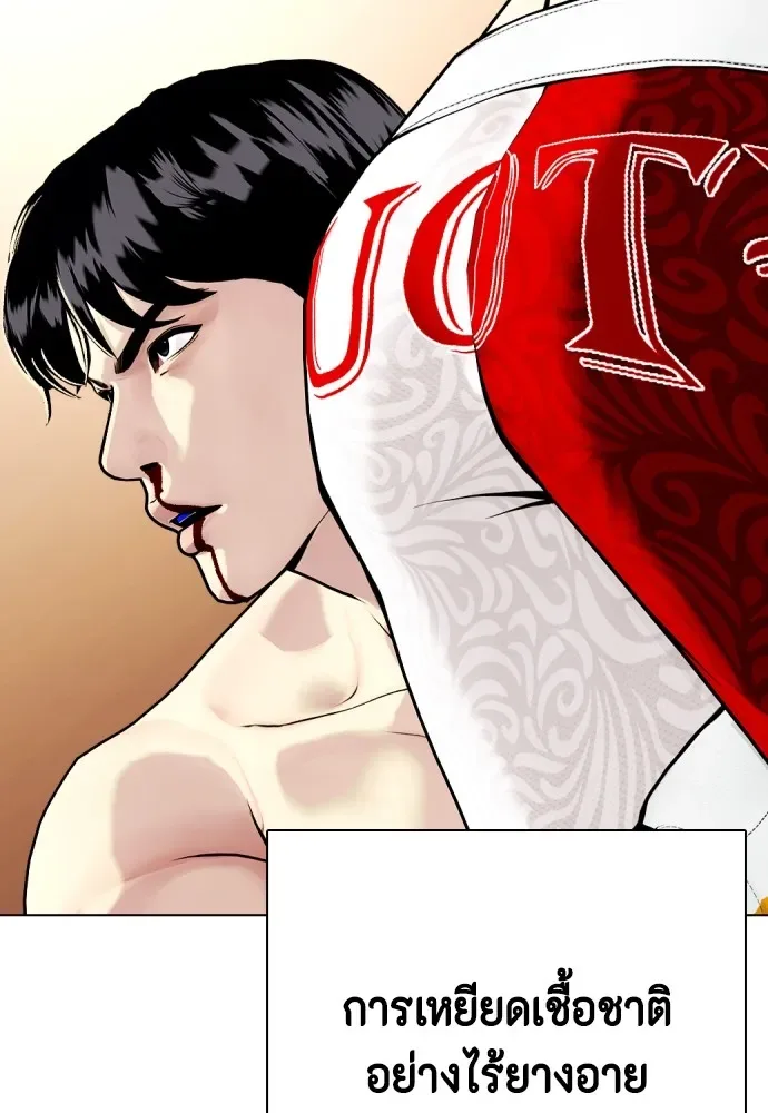 Bullying Is Too Good At Martial Arts หมาหัวเน่าเก๋าเกินไป ตอนที่ 83 หน้า 154