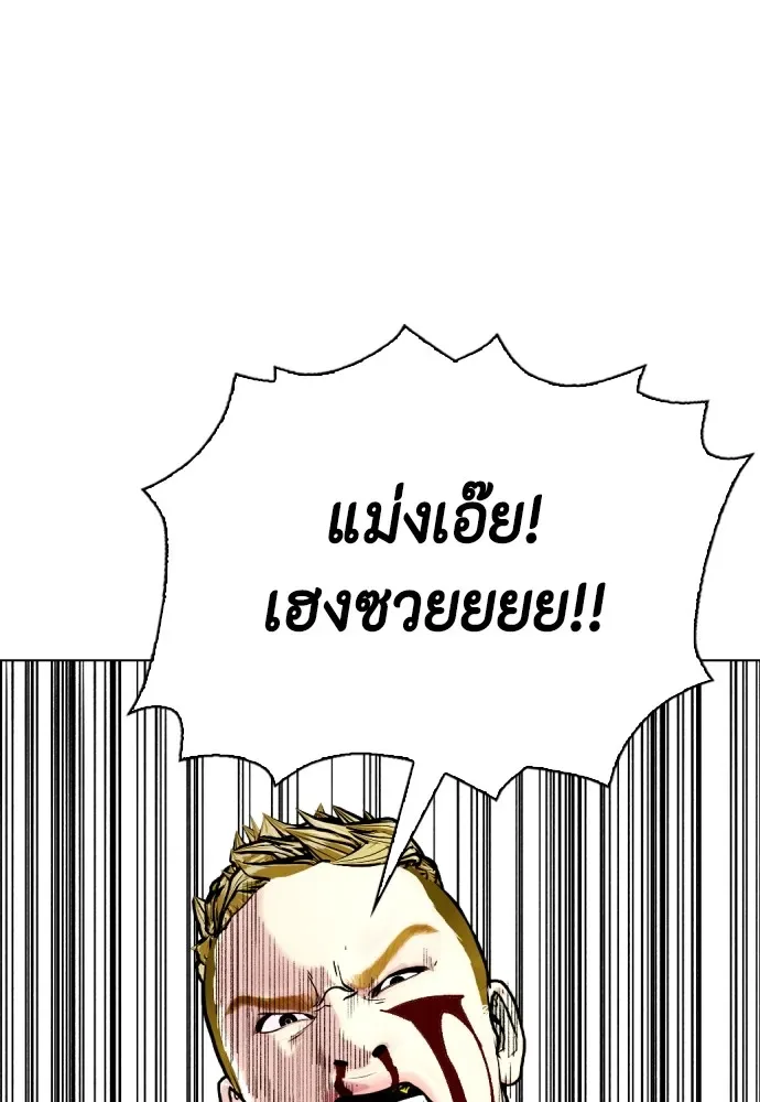 Bullying Is Too Good At Martial Arts หมาหัวเน่าเก๋าเกินไป ตอนที่ 83 หน้า 157